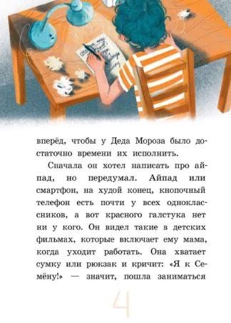 Капитан Кулебякин