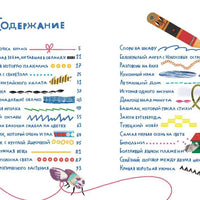 Как веревочка вилась