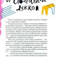 Слон в полном смысле этого слова. Сказки