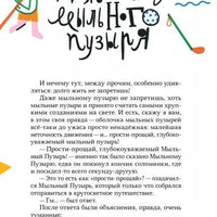 Слон в полном смысле этого слова. Сказки