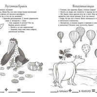Мама Му и Кракс считают
