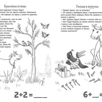 Мама Му и Кракс считают