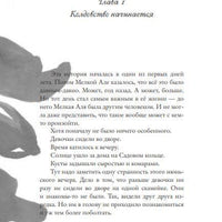 Девочки-колдуньи