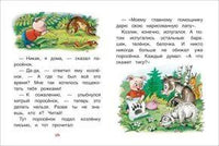 Паровозик из Ромашково. Книги с крупными буквами