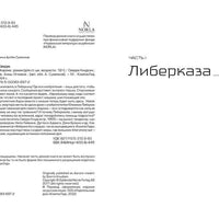 Власть Аарона