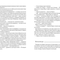 Власть Аарона