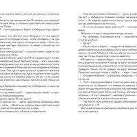 Власть Аарона