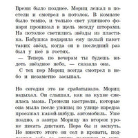 Господин Розочка возвращается