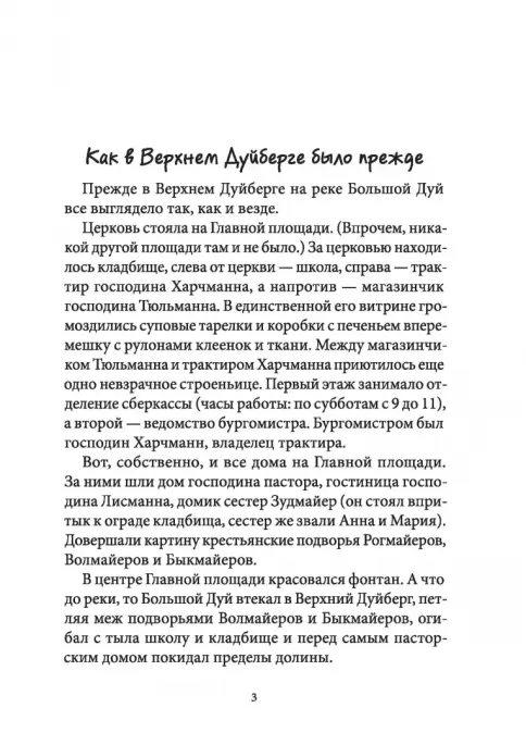 Дуйбол-привет!