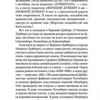 Дуйбол-привет!