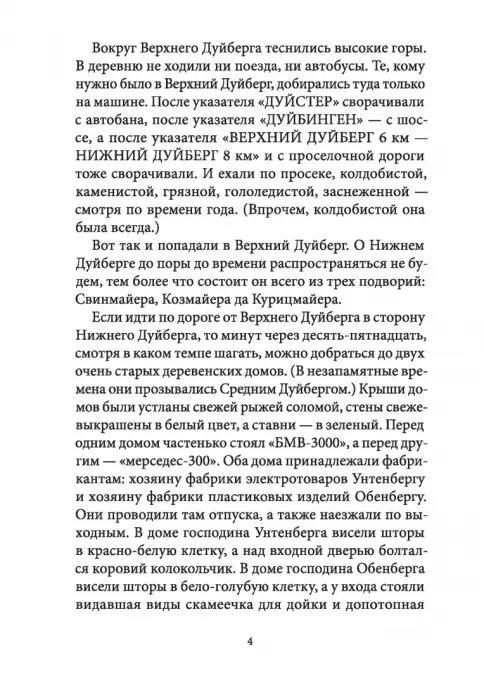 Дуйбол-привет!