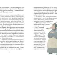 Землеройки и щелезубы