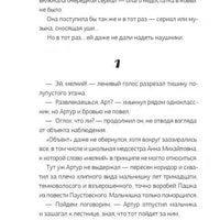Зовите меня Джин Миллер