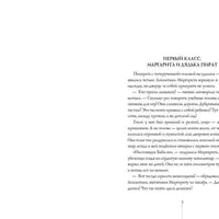 Истории с последней парты