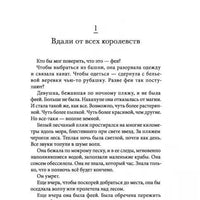 Книга Джошуа Перла