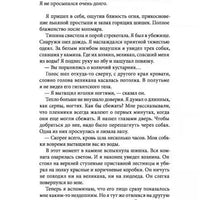 Книга Джошуа Перла