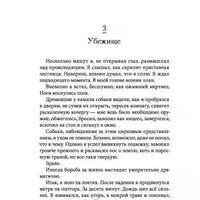Книга Джошуа Перла