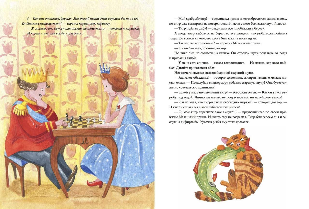 Королевство М