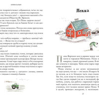 Криволапыч