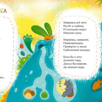 На грядке все в порядке