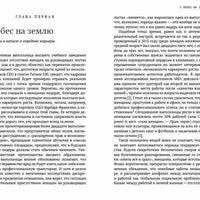 Осколки стеклянного потолка