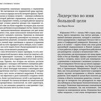 Осколки стеклянного потолка