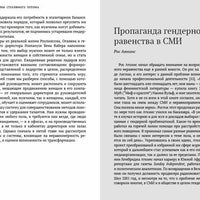 Осколки стеклянного потолка