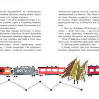 Приключения маленького актёра