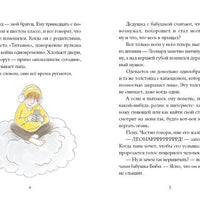 Где водится подростикус?