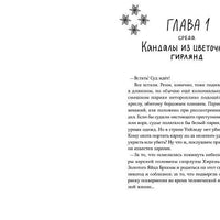 Любовь в стране Уайледу. Сезон 1