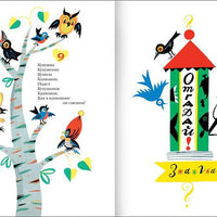 Ребятишкина книжка