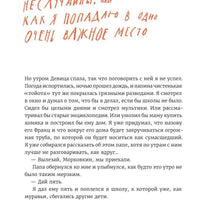Давай поедем в Уналашку