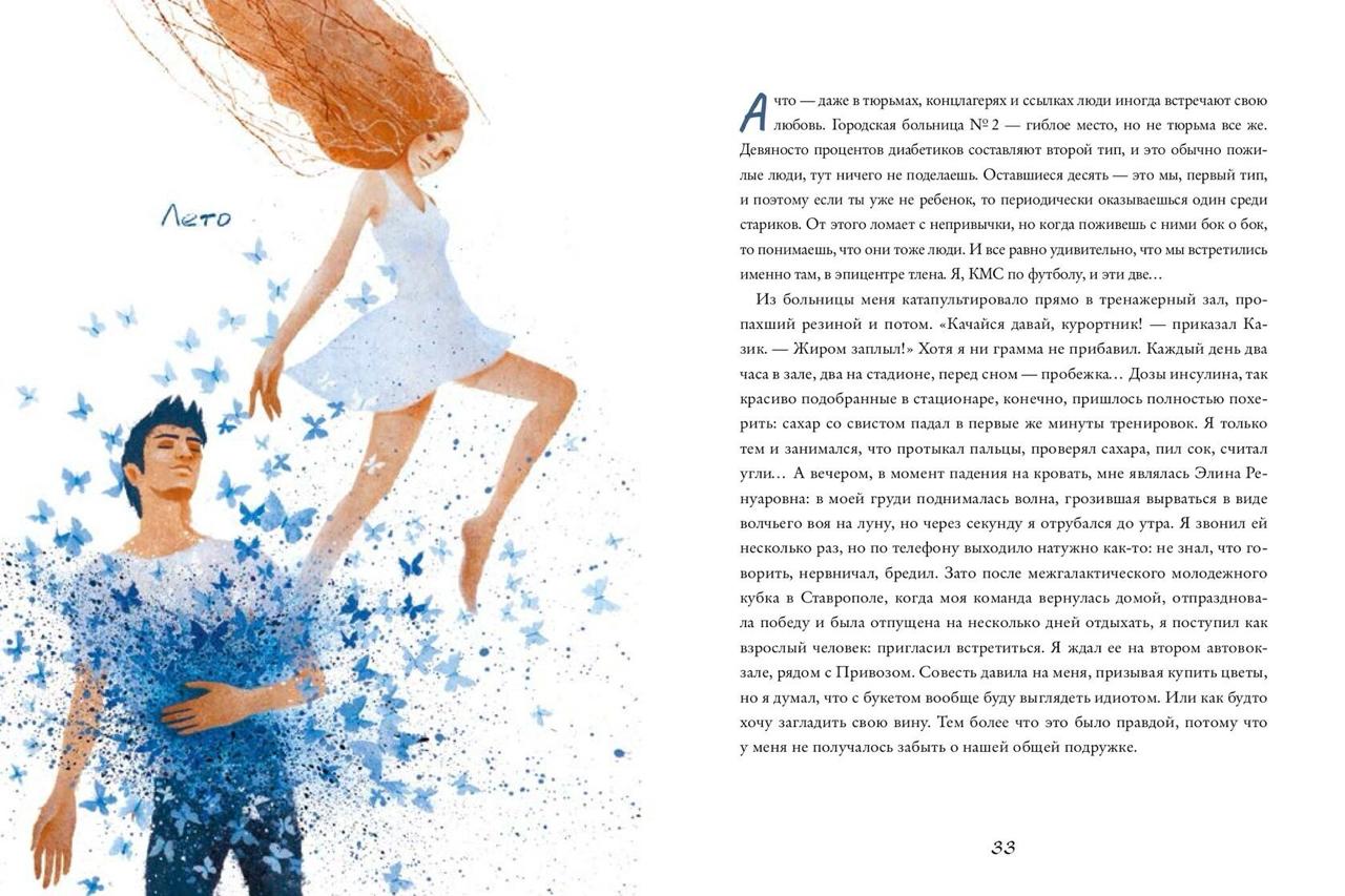 Я знаю каждую минуту
