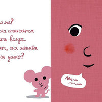 Моя книжка влюбилась