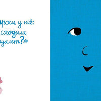 Моя книжка хочет спать