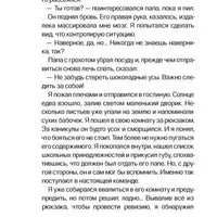 Сердце на Брайле