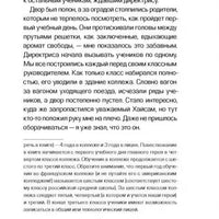 Сердце на Брайле