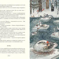 Удивительное путешествие Нильса Хольгерссона с дикими гусями по Швеции