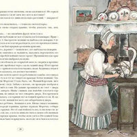Удивительное путешествие Нильса Хольгерссона с дикими гусями по Швеции