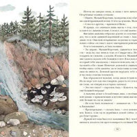 Удивительное путешествие Нильса Хольгерссона с дикими гусями по Швеции