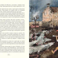 Удивительное путешествие Нильса Хольгерссона с дикими гусями по Швеции