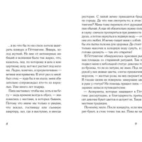 Соло для Клары