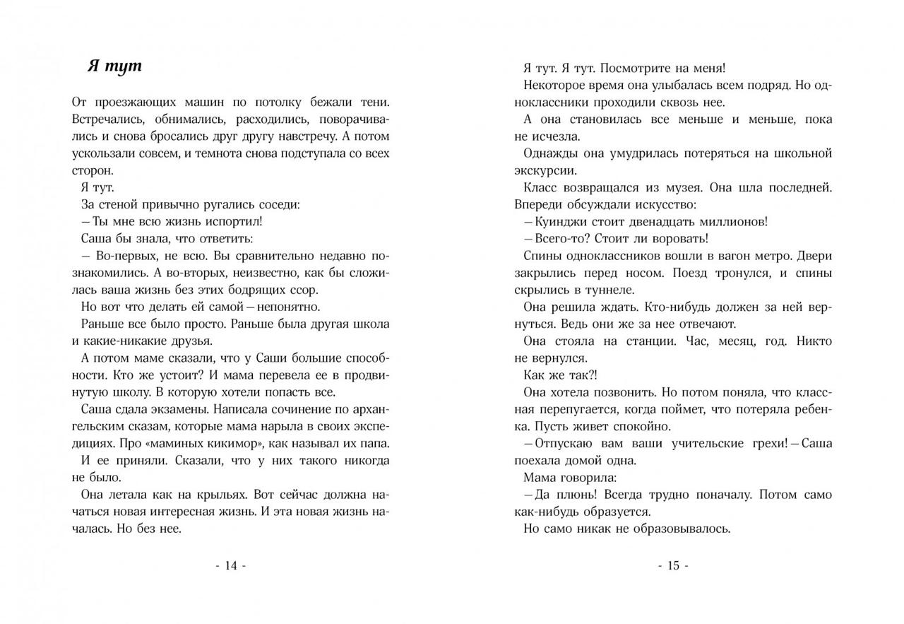 Зверь лесной