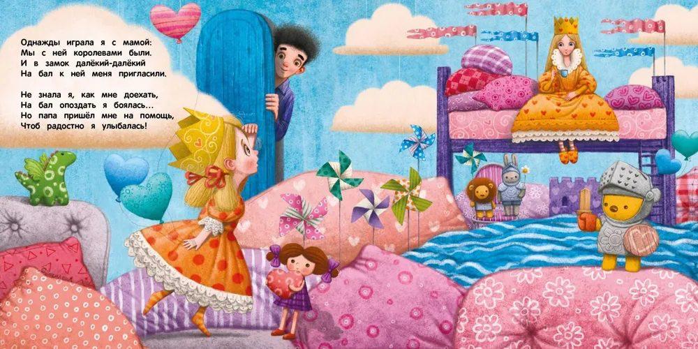 Обыкновенный папа. Терапевтические сказки