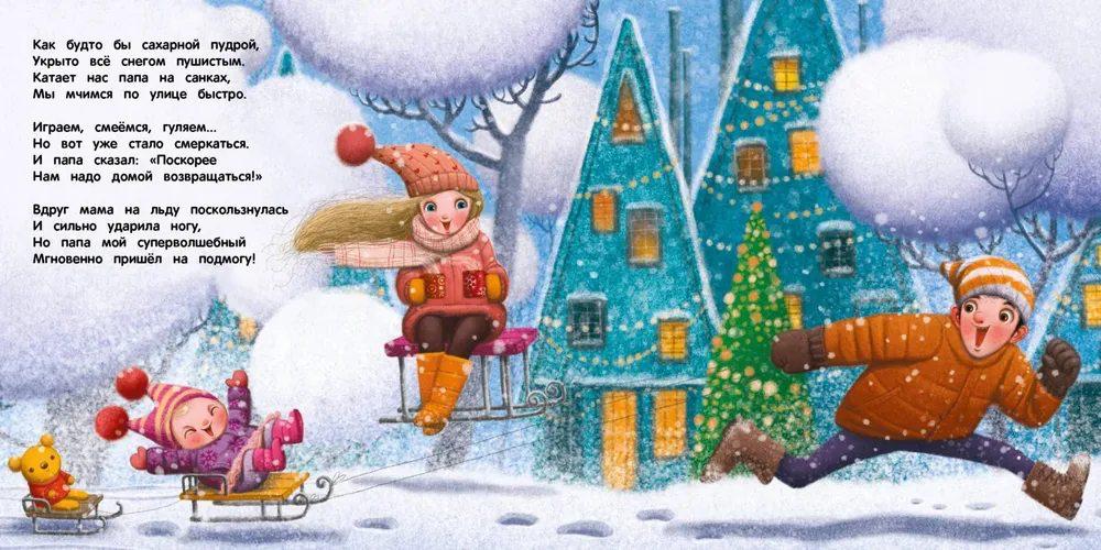 Обыкновенный папа. Терапевтические сказки