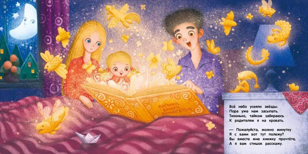 Обыкновенный папа. Терапевтические сказки