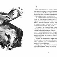 Барсук