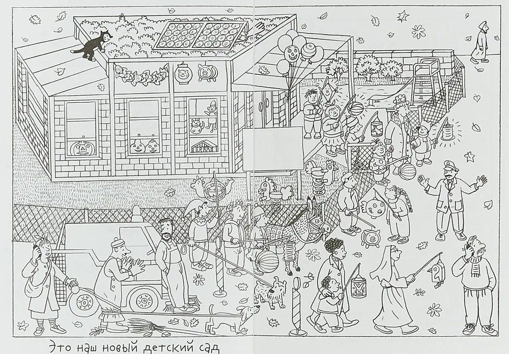 Осенняя раскраска