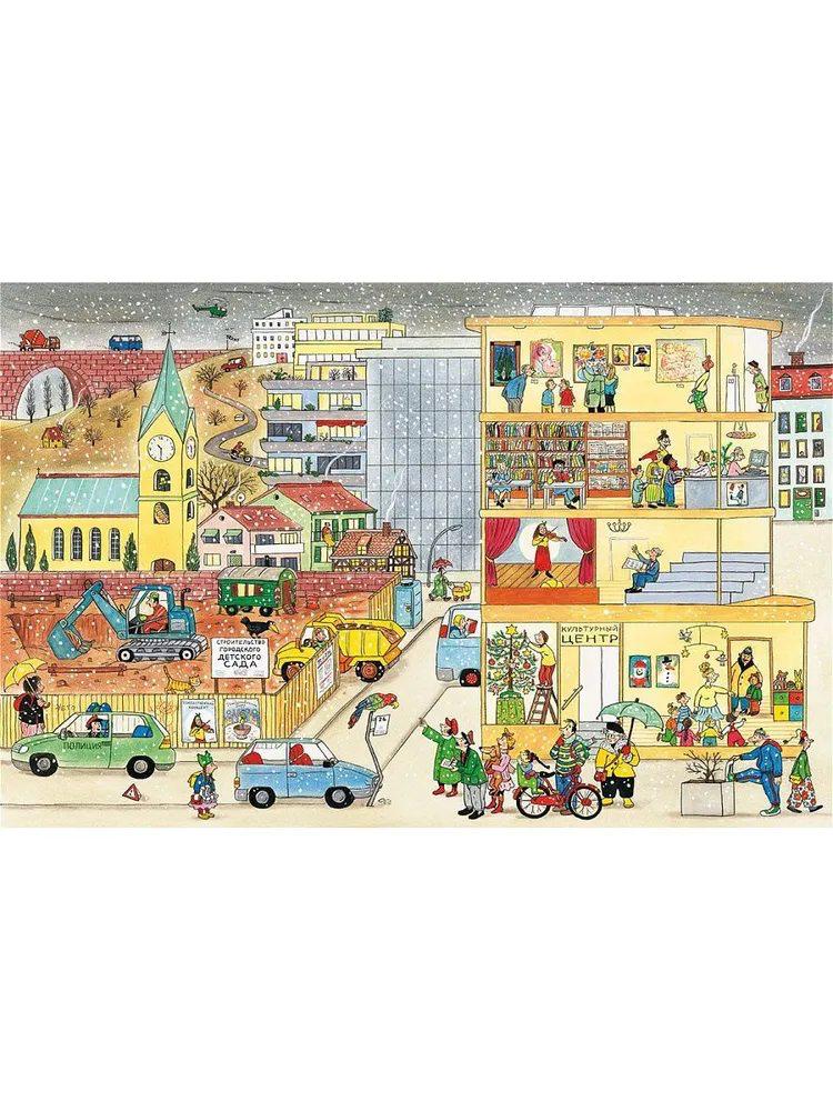 Зимняя книга