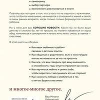 Привет из детства. Вернуться в прошлое, чтобы стать счастливым в настоящем